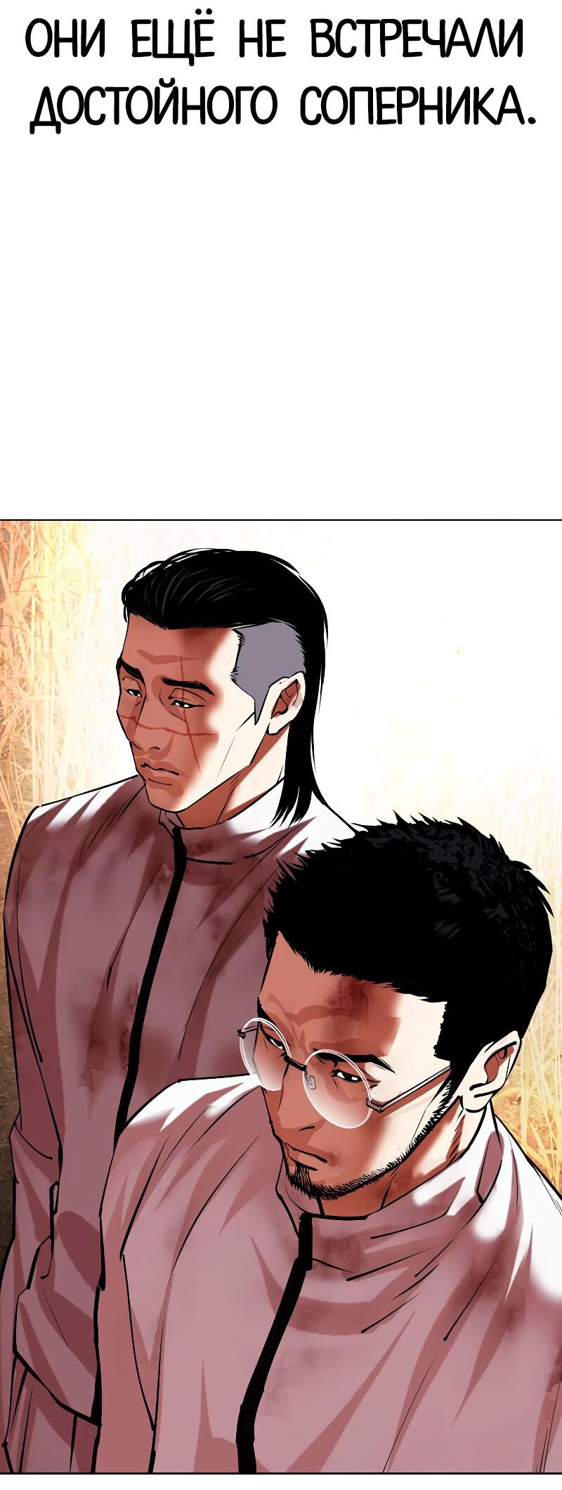 Read Лукизм RU Manga Online