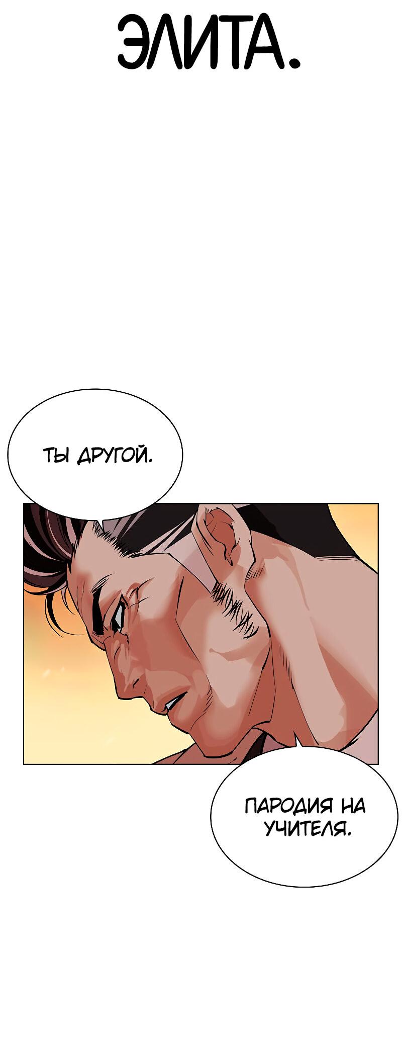 Read Лукизм RU Manga Online