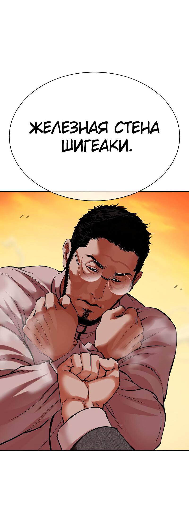 Read Лукизм RU Manga Online