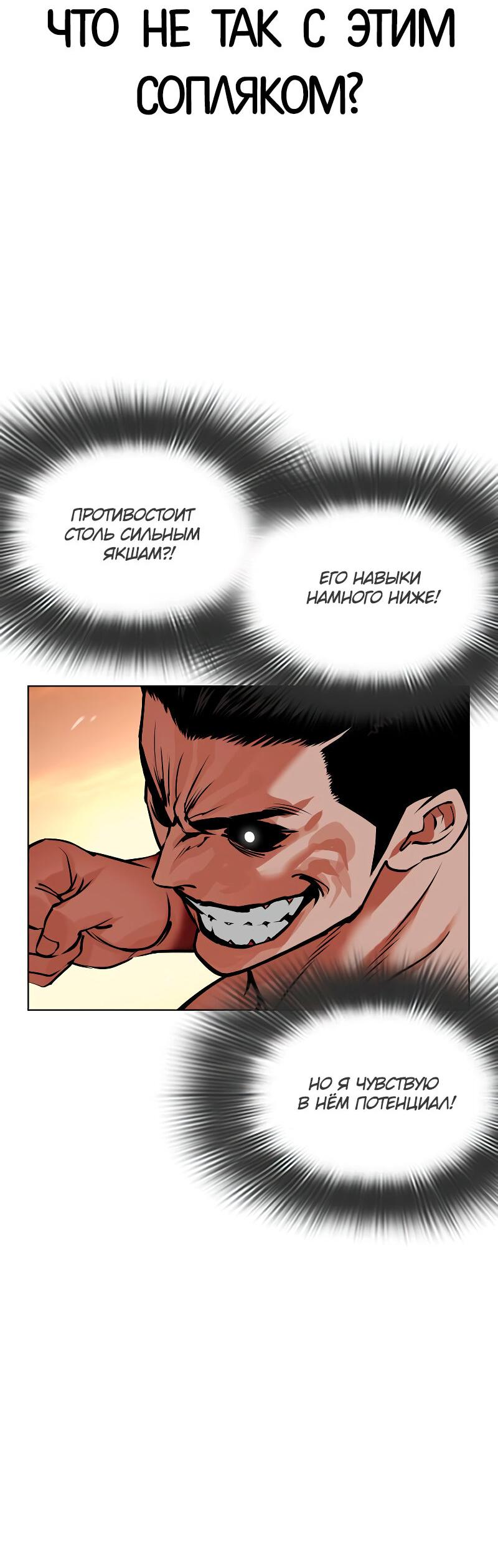 Read Лукизм RU Manga Online