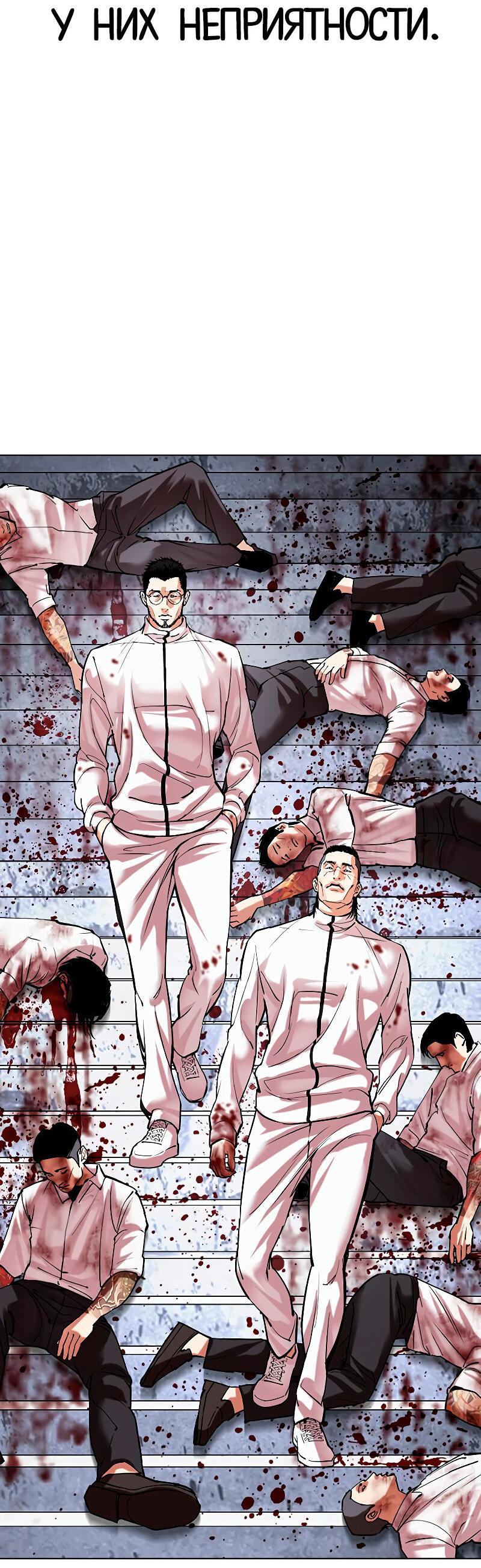 Read Лукизм RU Manga Online