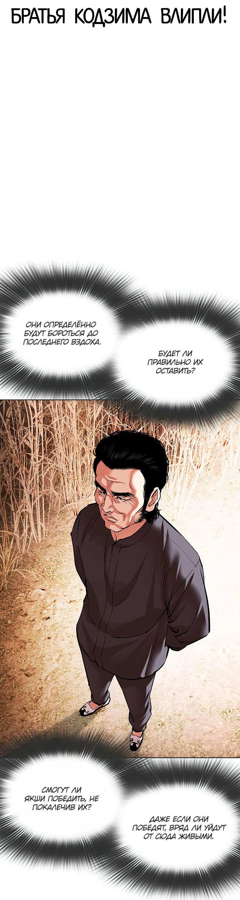 Read Лукизм RU Manga Online