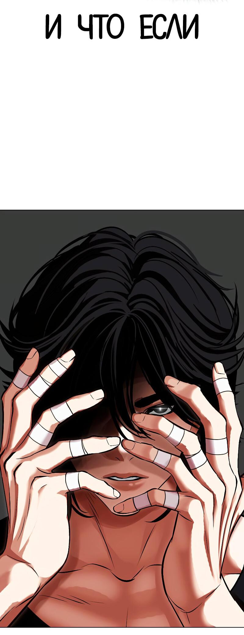 Read Лукизм RU Manga Online