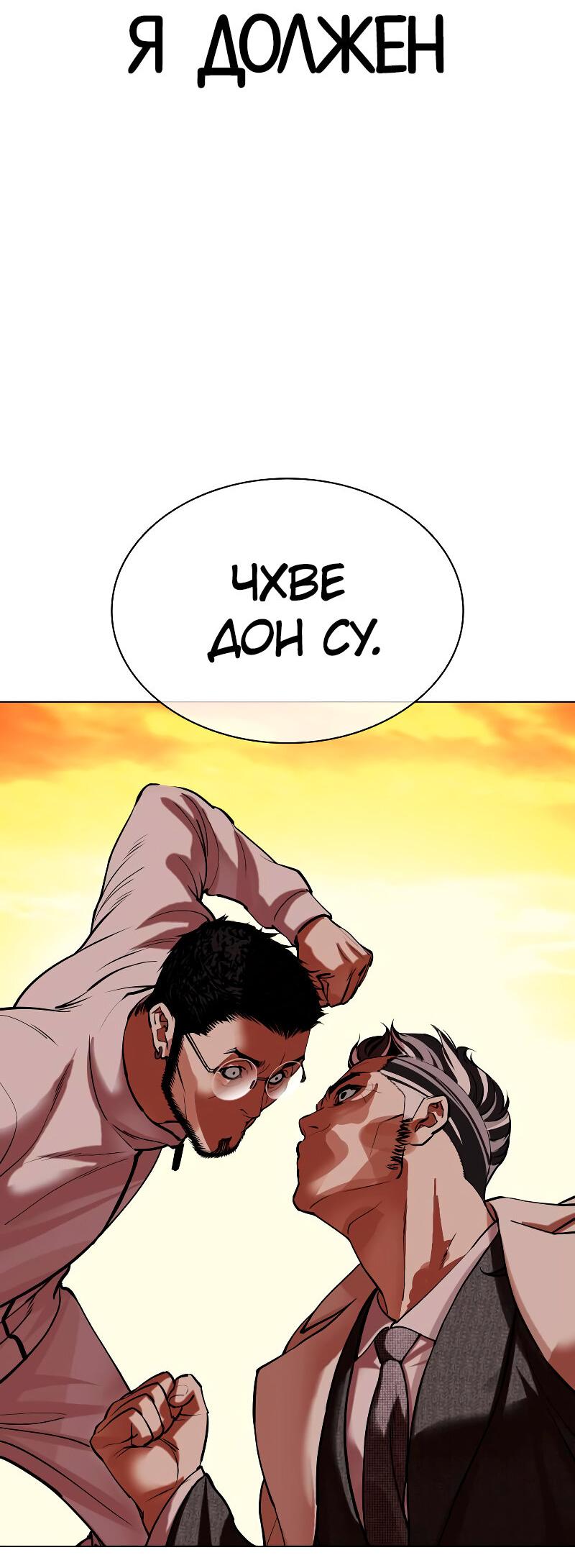 Read Лукизм RU Manga Online