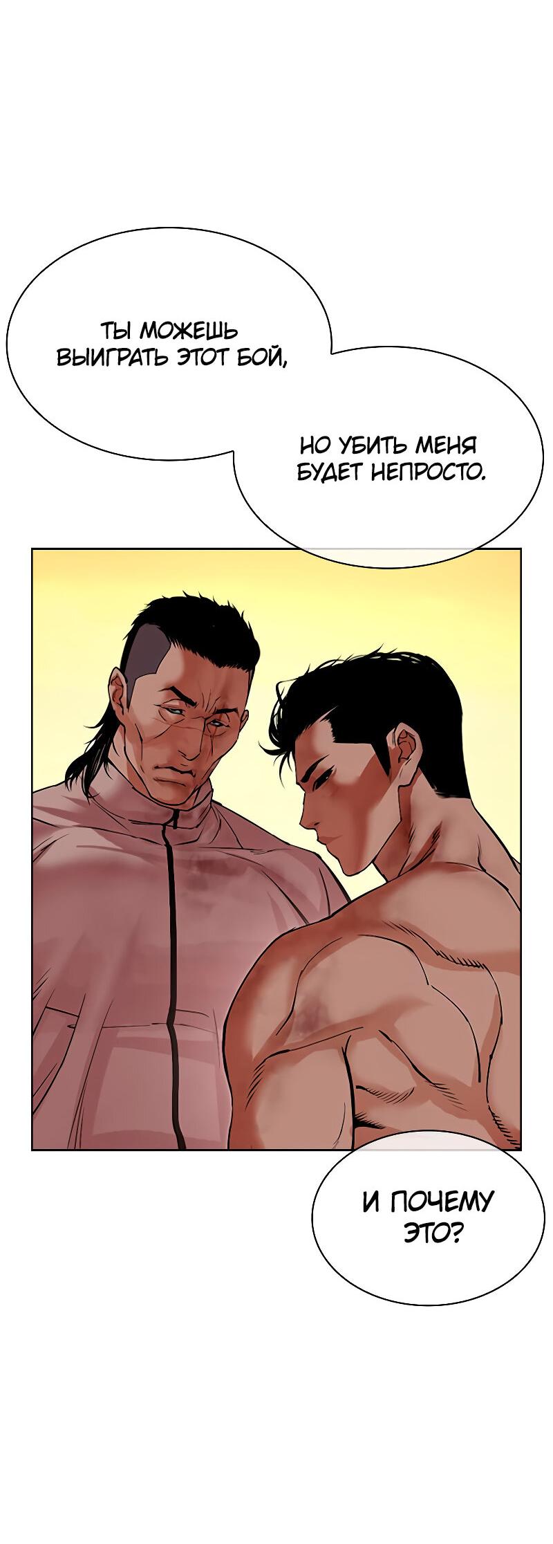 Read Лукизм RU Manga Online