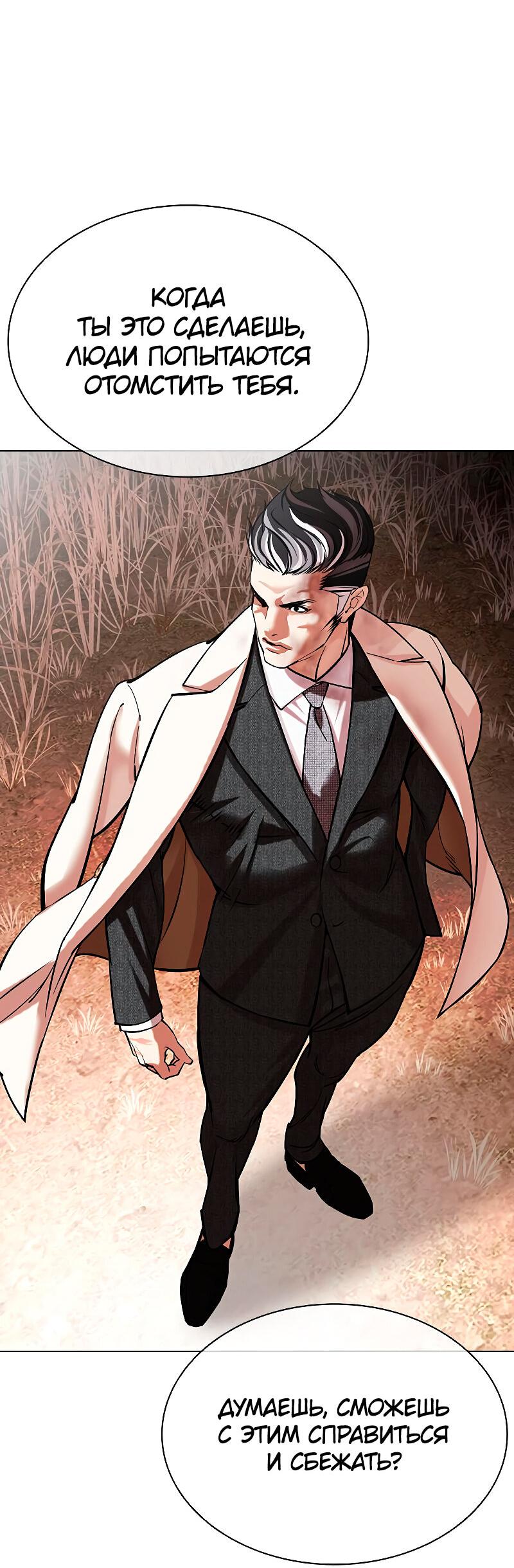 Read Лукизм RU Manga Online