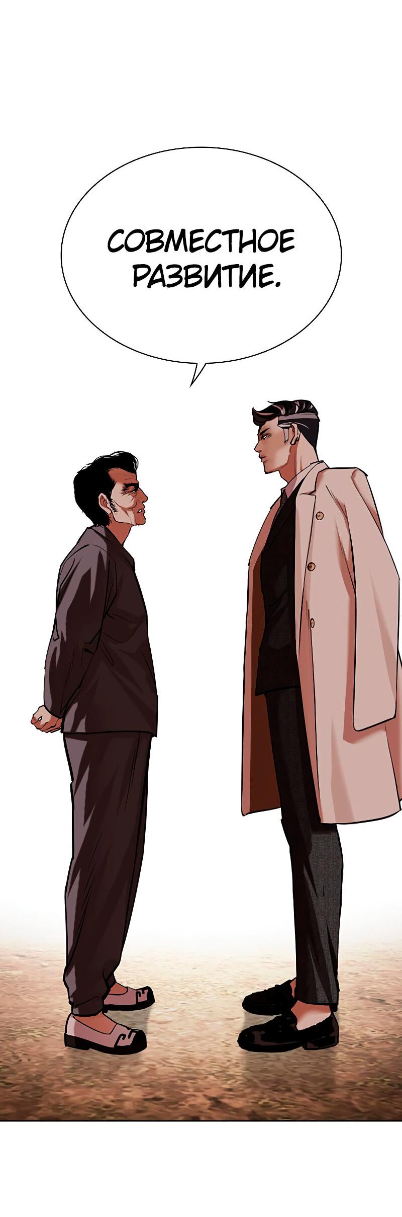 Read Лукизм RU Manga Online