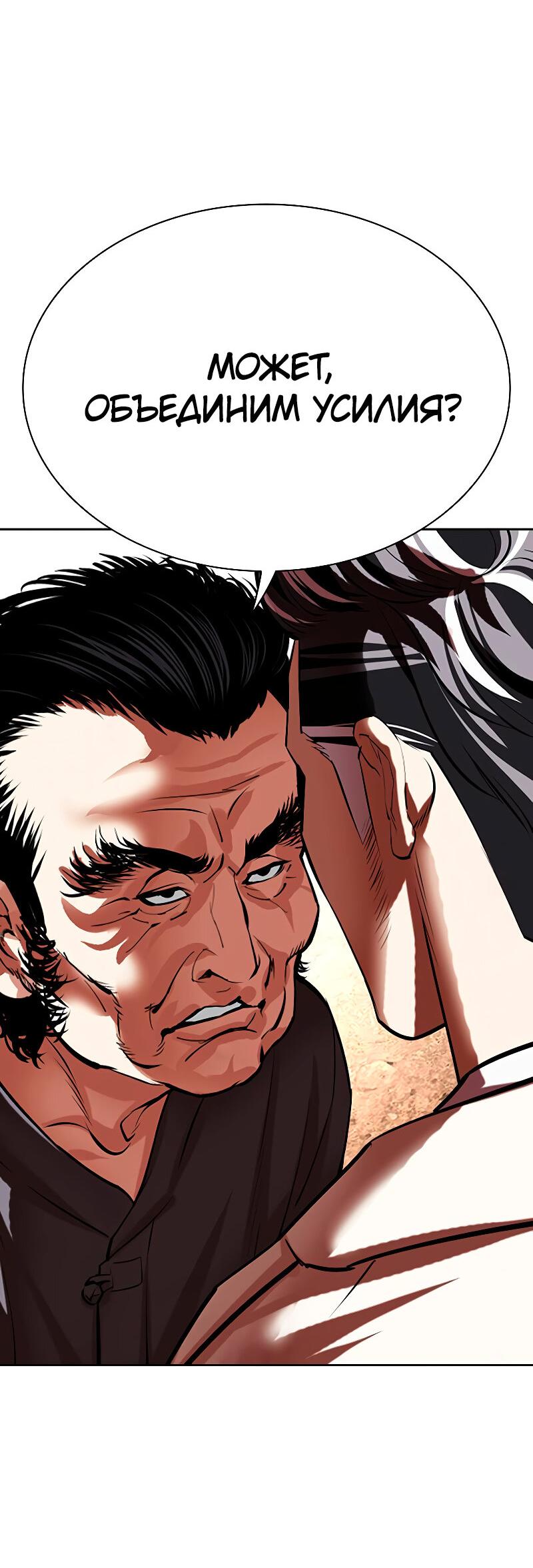 Read Лукизм RU Manga Online