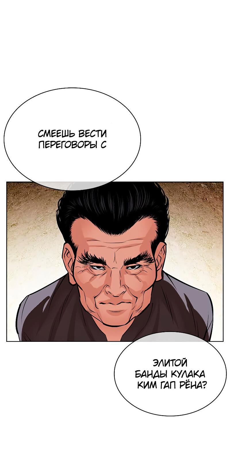 Read Лукизм RU Manga Online