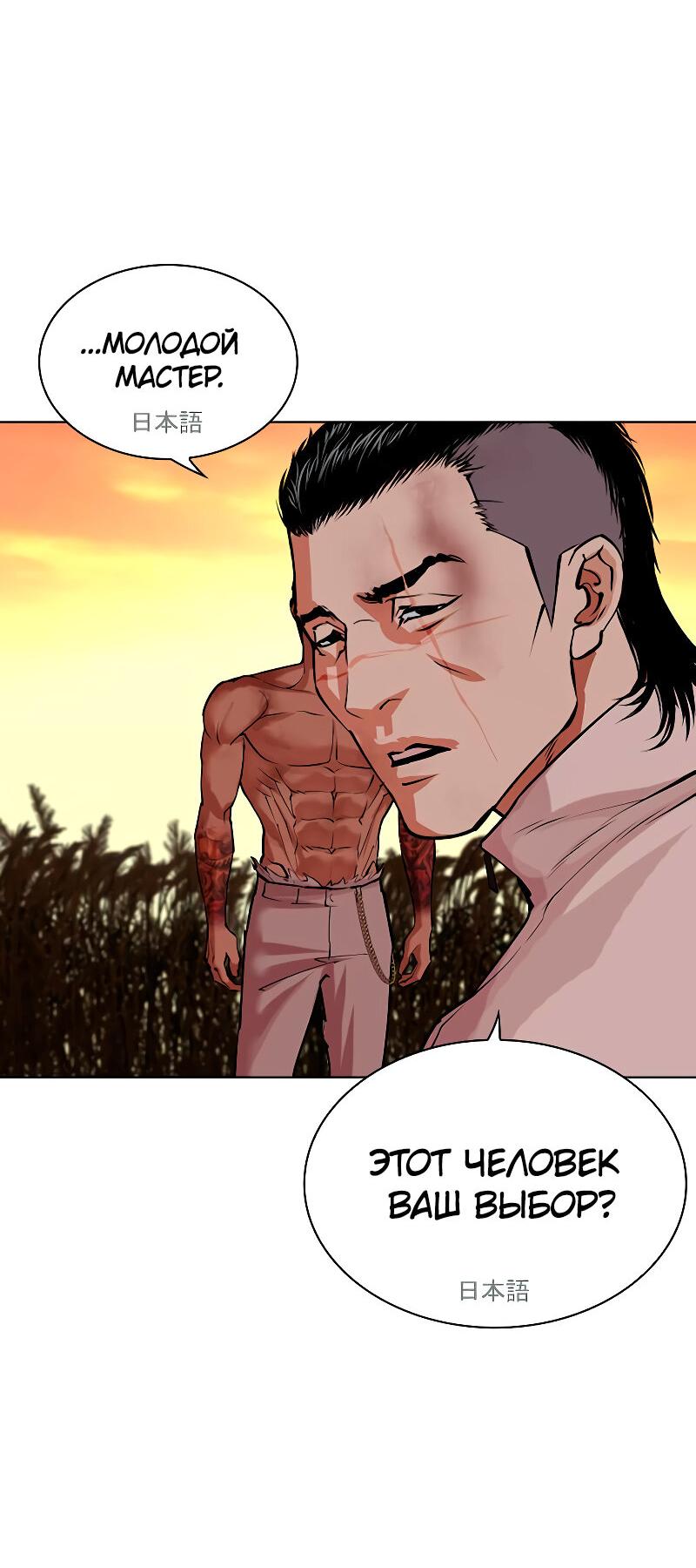 Read Лукизм RU Manga Online