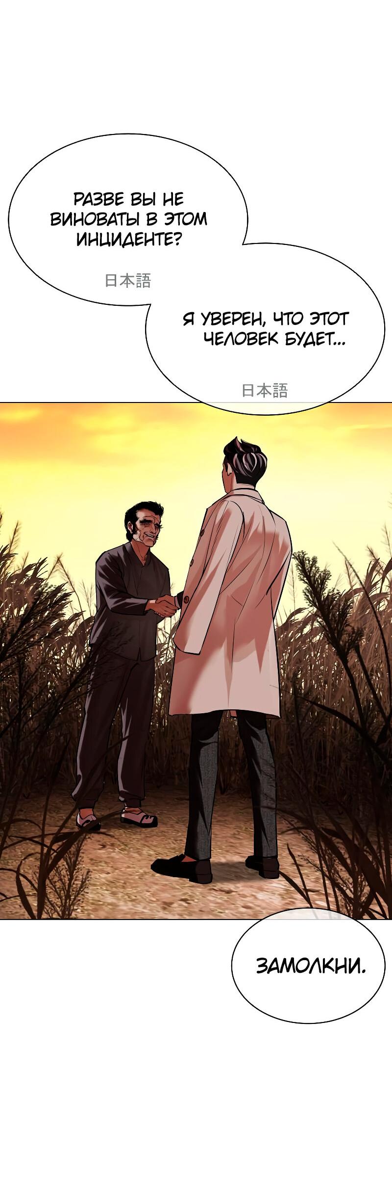 Read Лукизм RU Manga Online