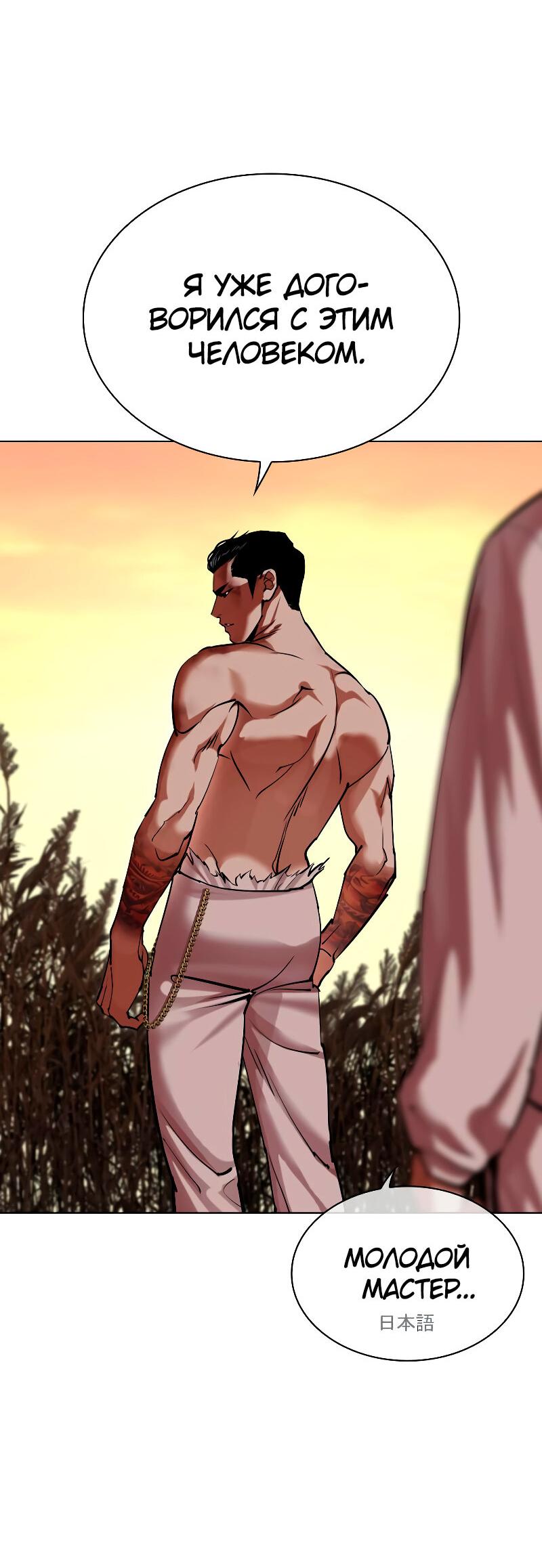 Read Лукизм RU Manga Online