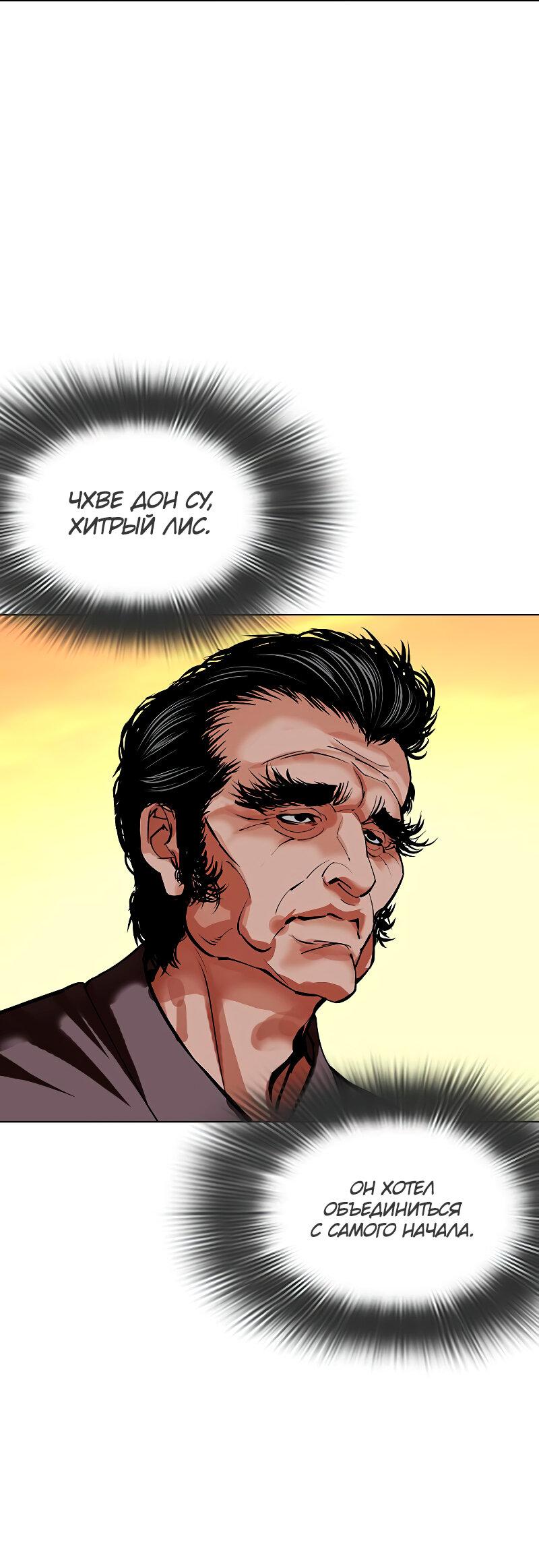 Read Лукизм RU Manga Online