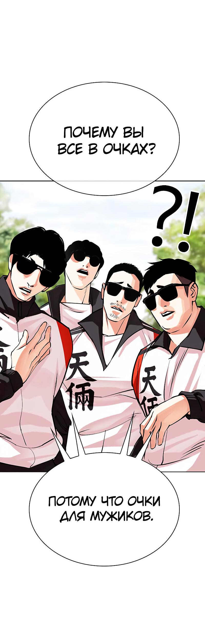 Read Лукизм RU Manga Online