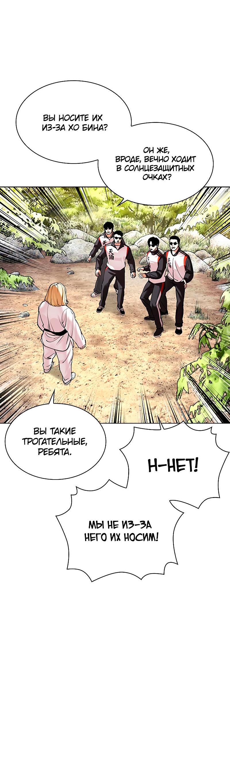 Read Лукизм RU Manga Online