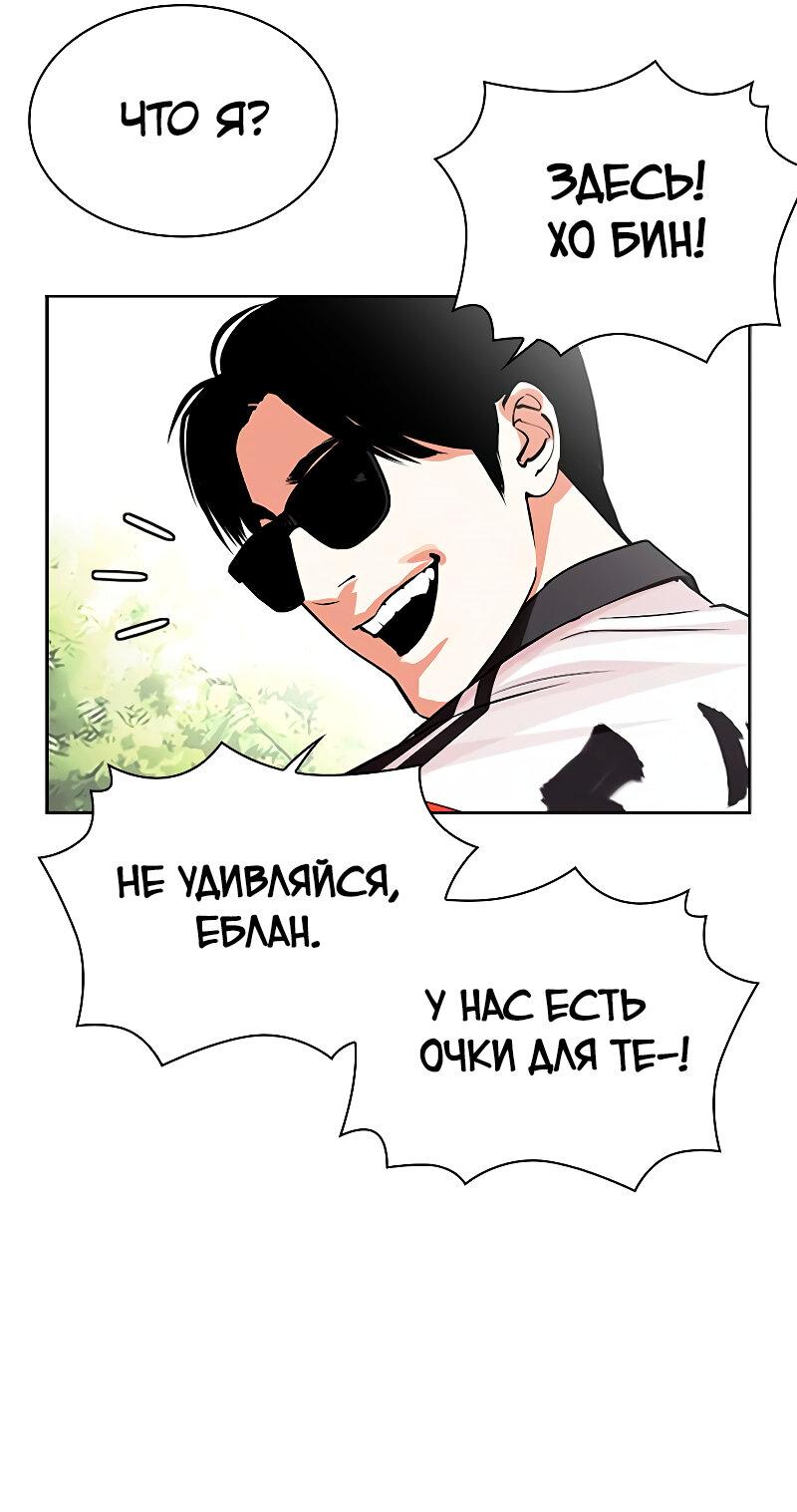 Read Лукизм RU Manga Online