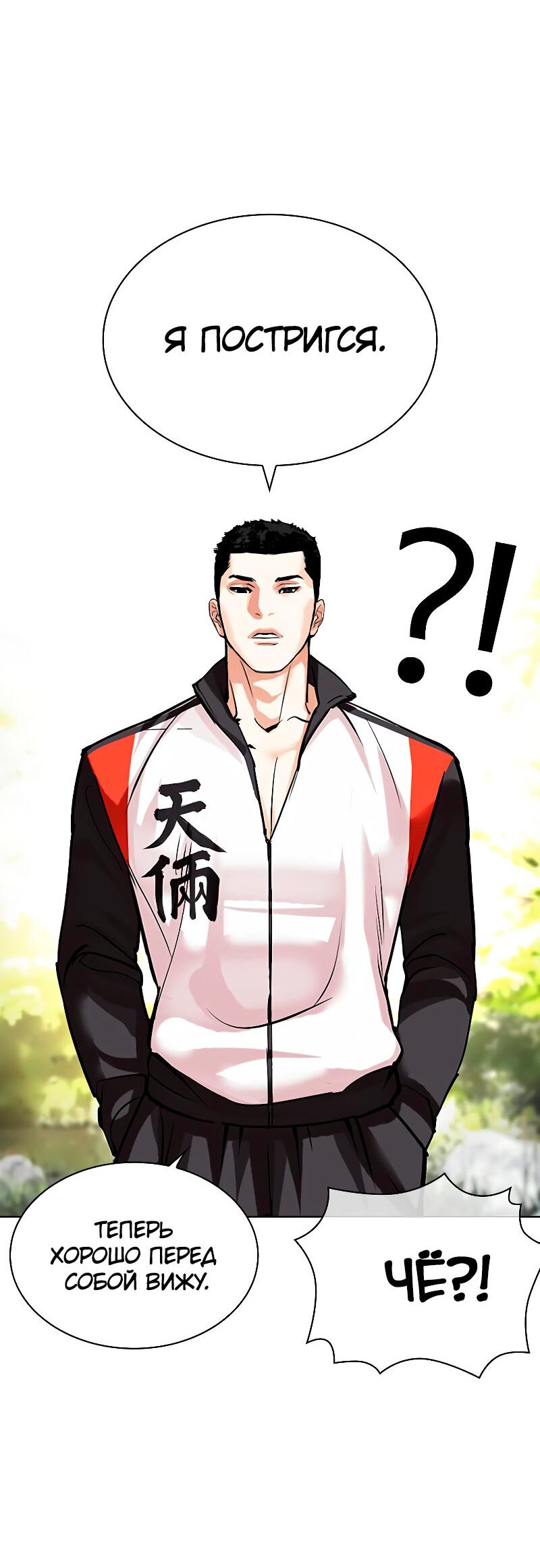 Read Лукизм RU Manga Online