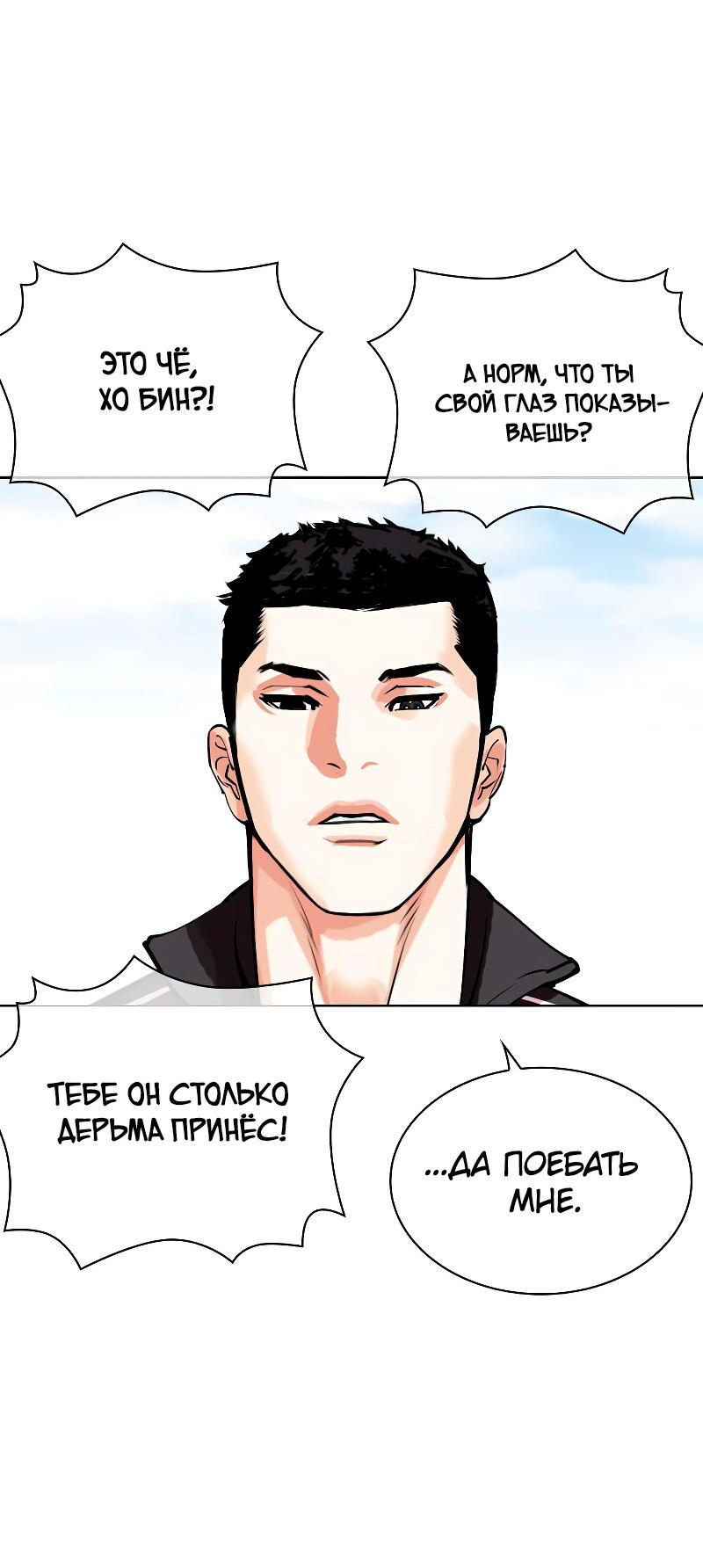 Read Лукизм RU Manga Online