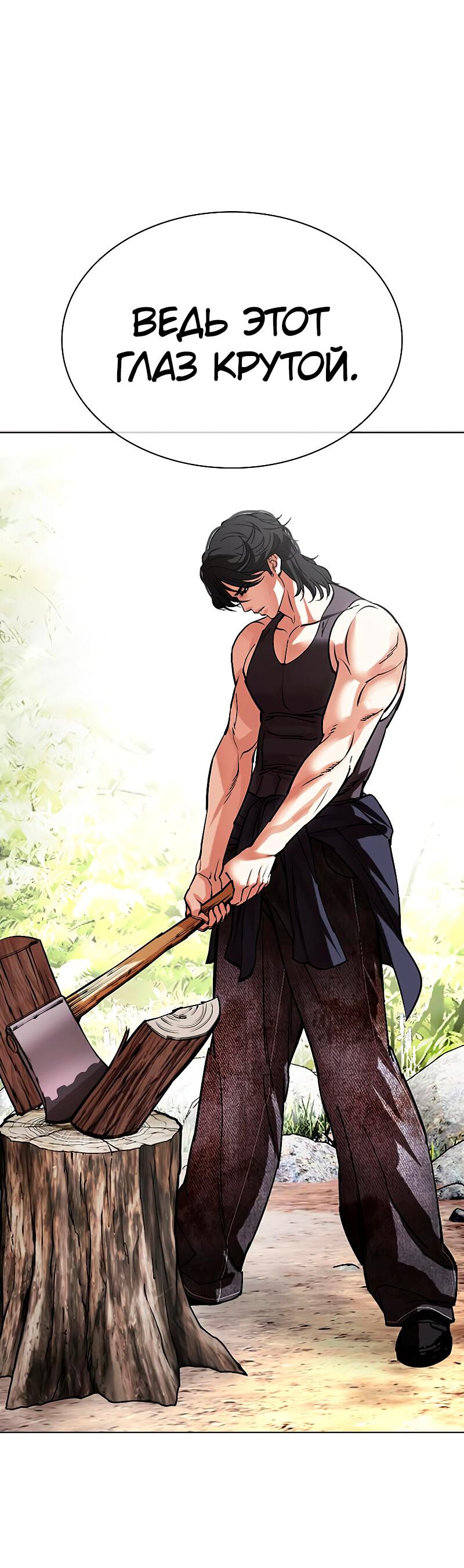 Read Лукизм RU Manga Online