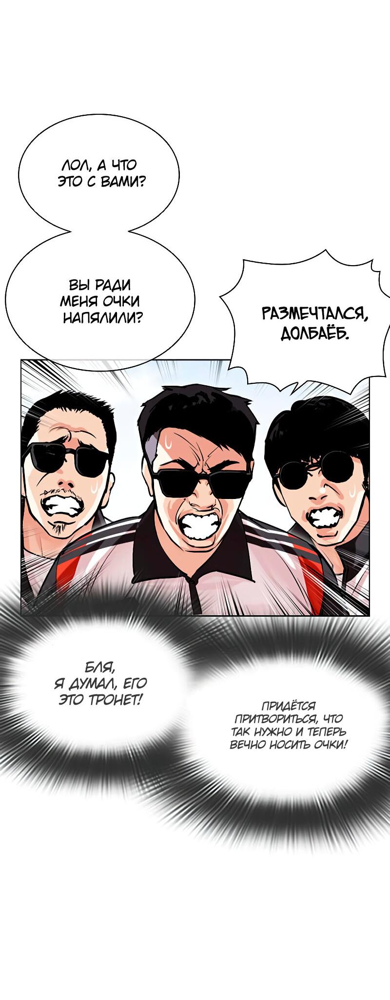 Read Лукизм RU Manga Online