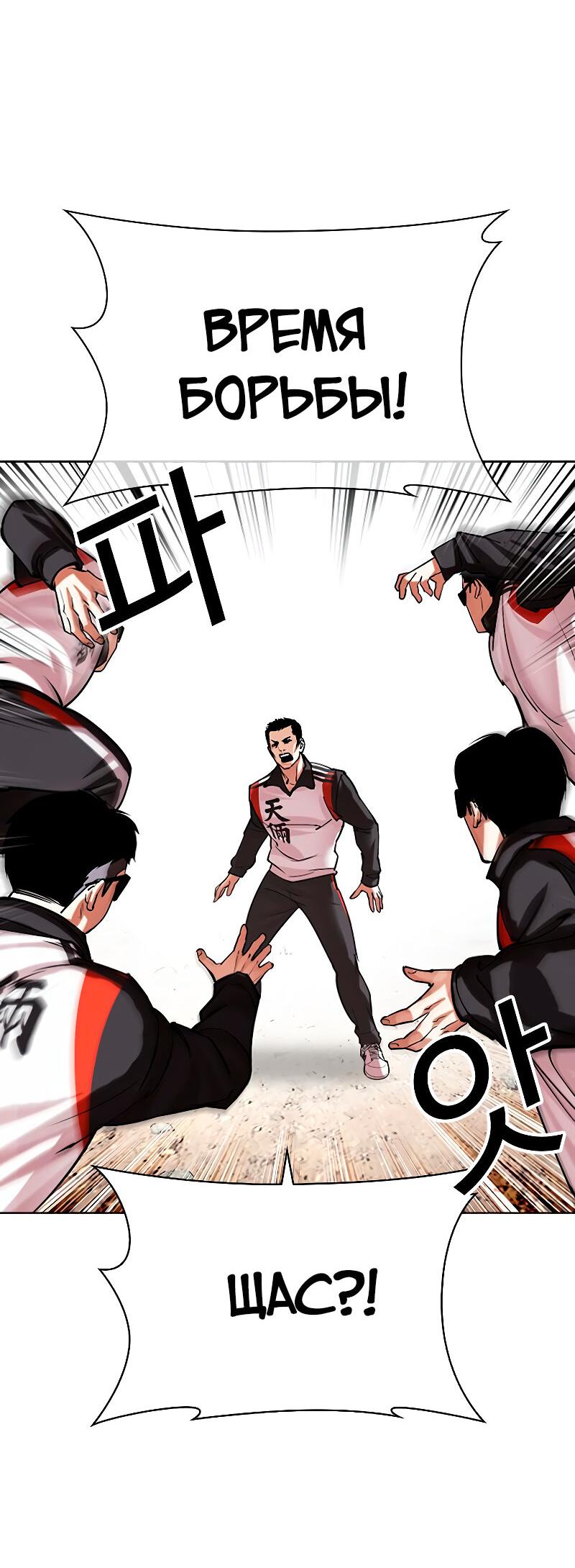 Read Лукизм RU Manga Online
