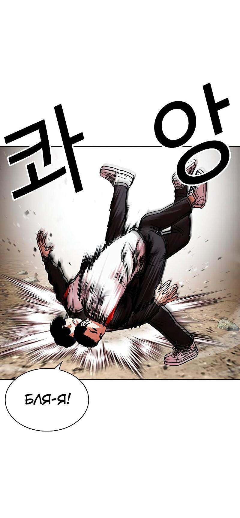 Read Лукизм RU Manga Online