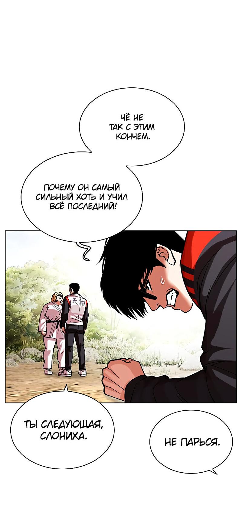 Read Лукизм RU Manga Online