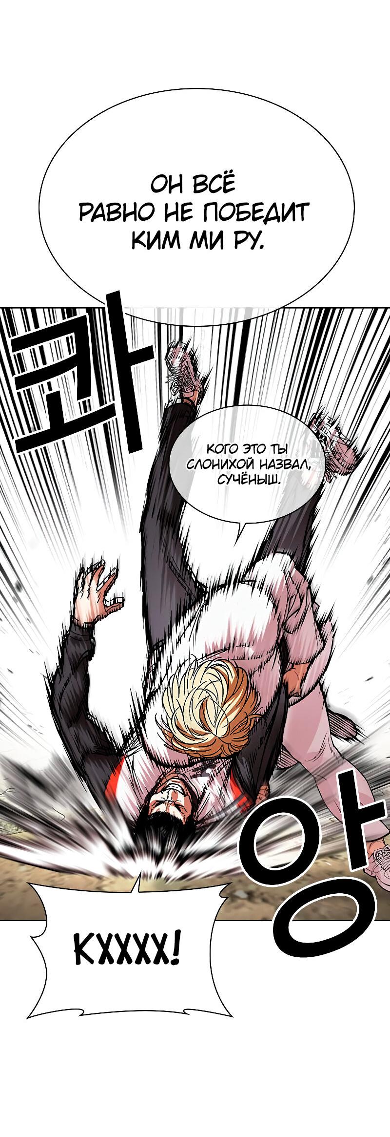 Read Лукизм RU Manga Online