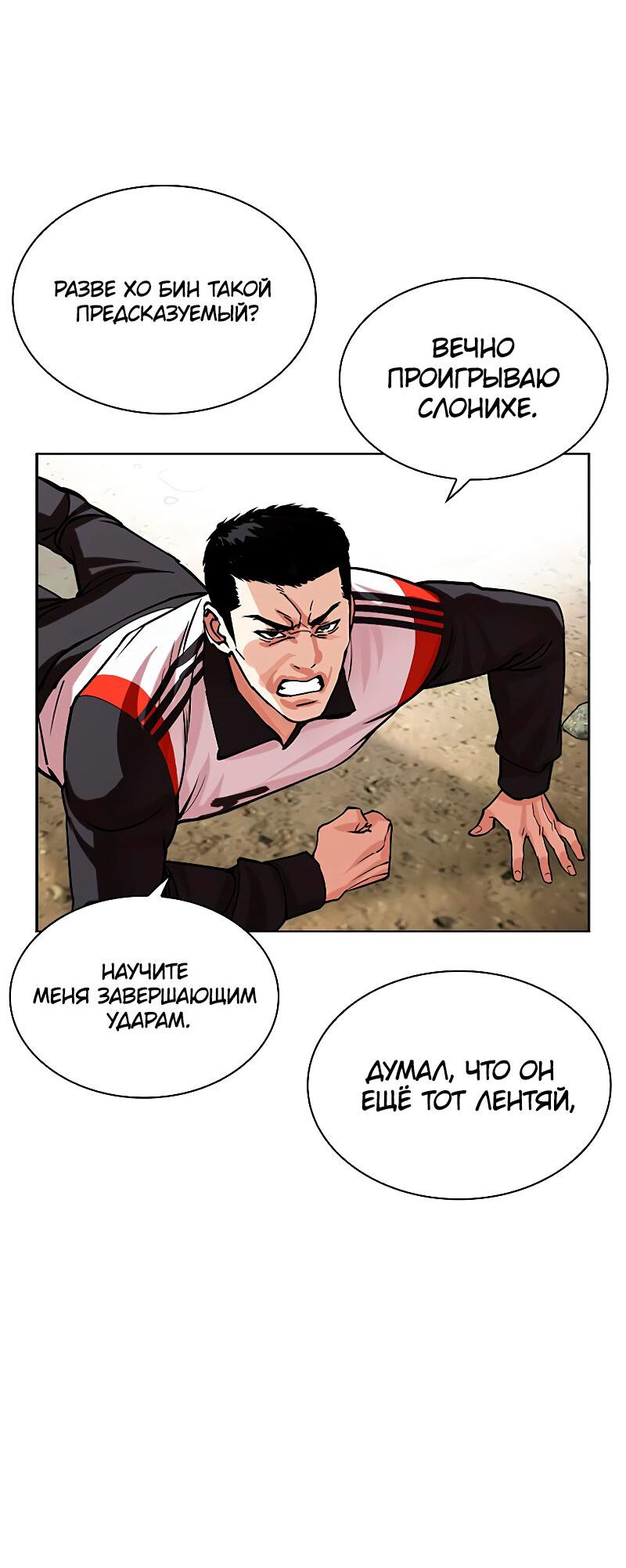 Read Лукизм RU Manga Online