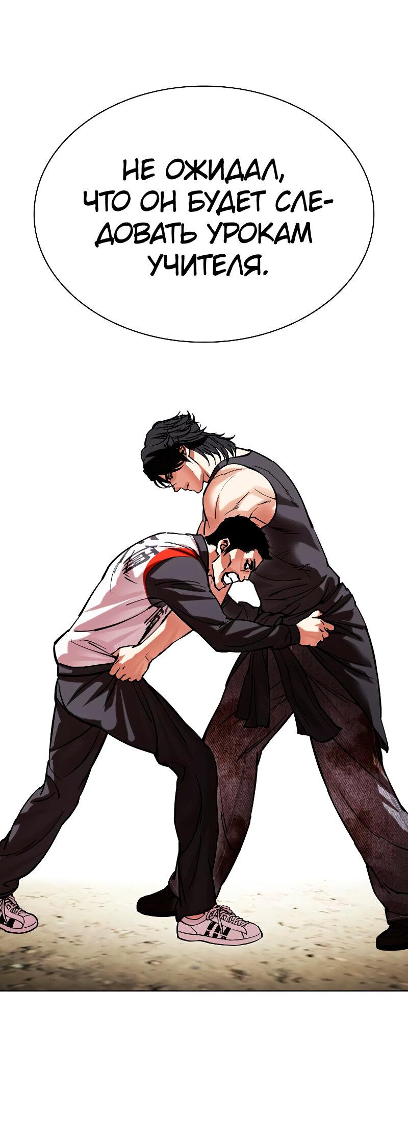 Read Лукизм RU Manga Online