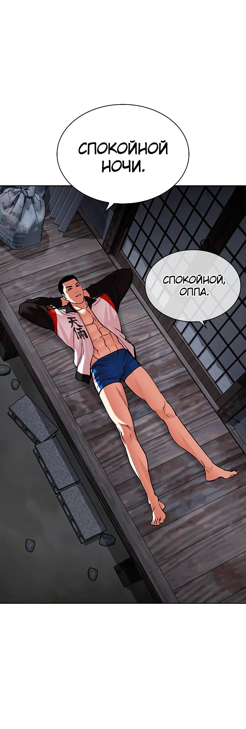 Read Лукизм RU Manga Online
