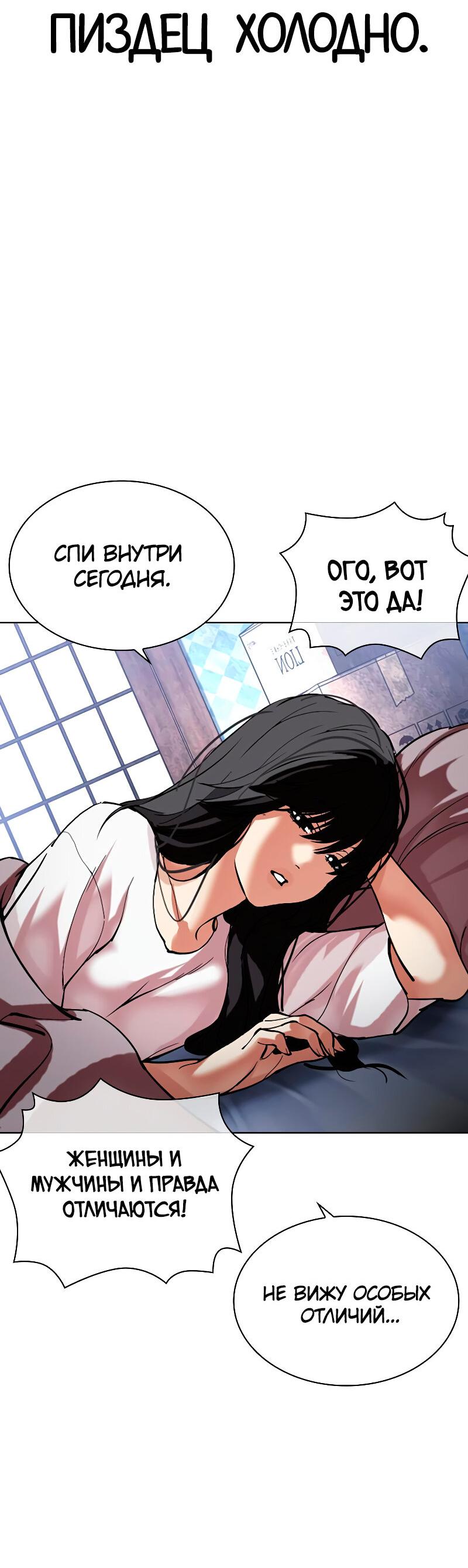 Read Лукизм RU Manga Online