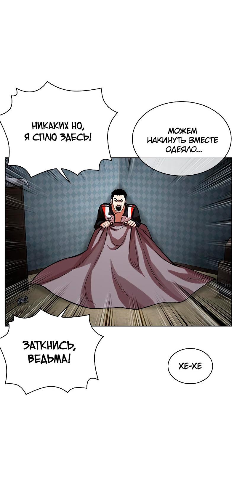 Read Лукизм RU Manga Online