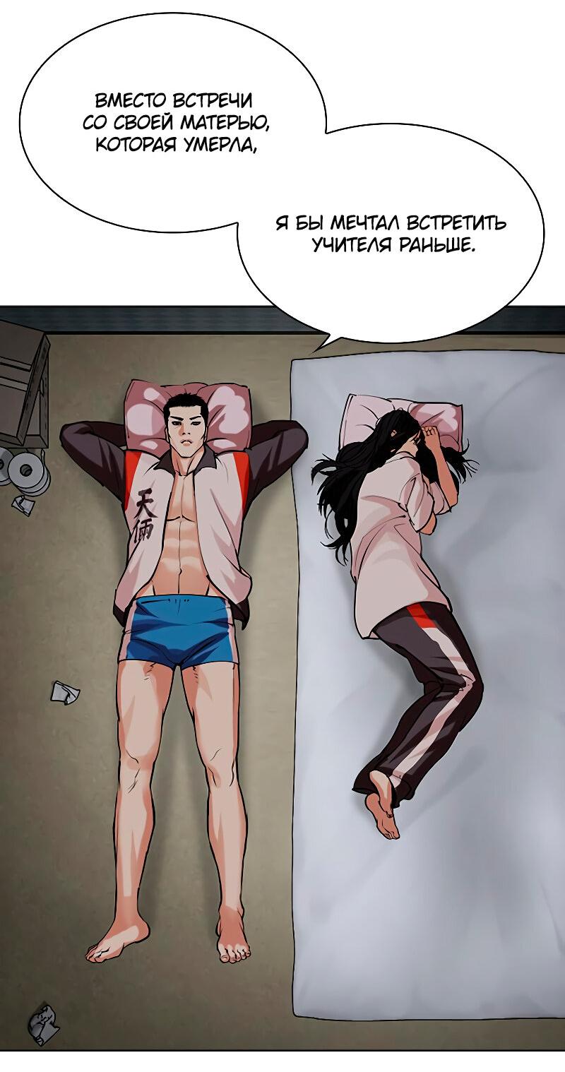 Read Лукизм RU Manga Online