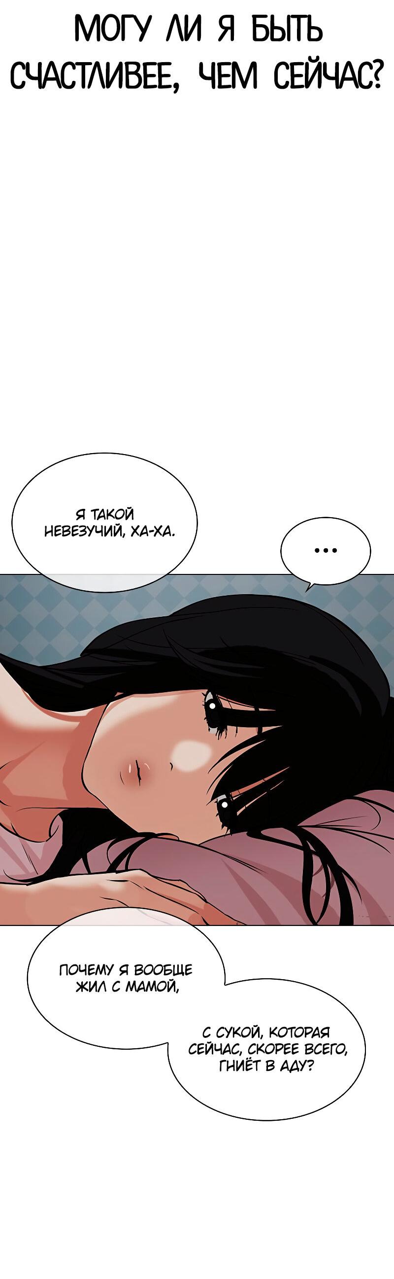 Read Лукизм RU Manga Online