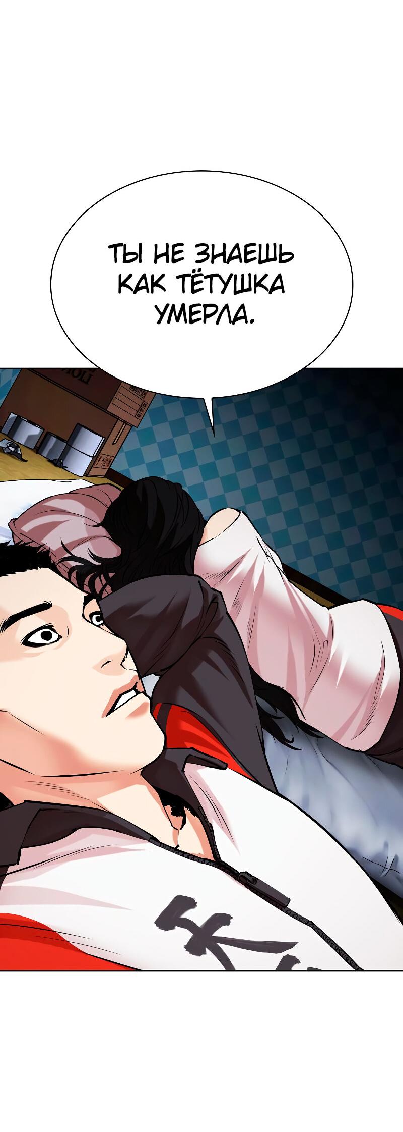 Read Лукизм RU Manga Online