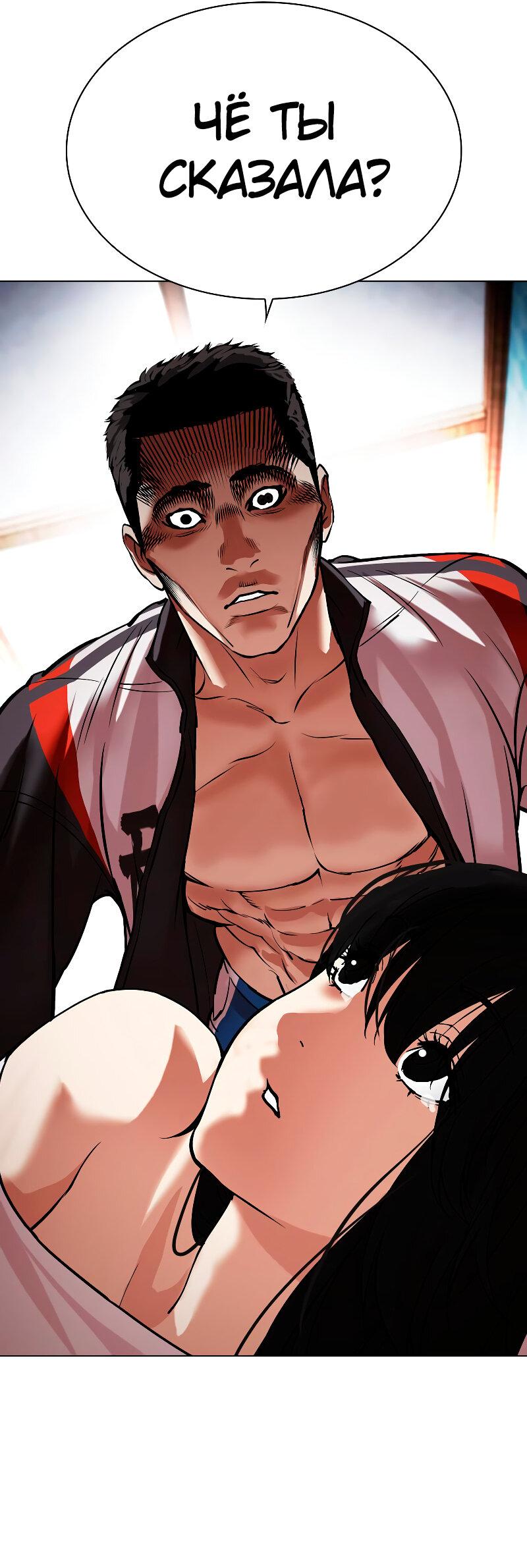 Read Лукизм RU Manga Online