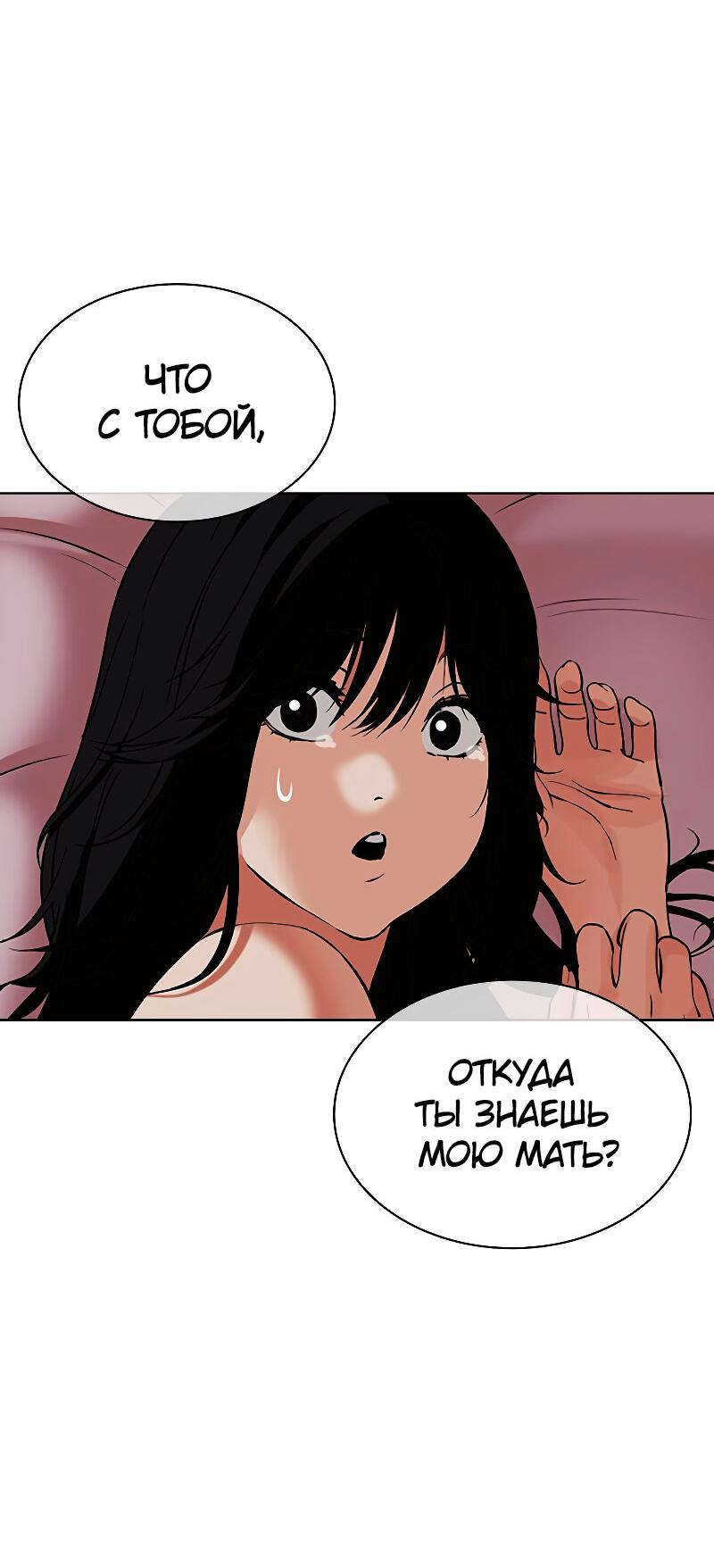 Read Лукизм RU Manga Online
