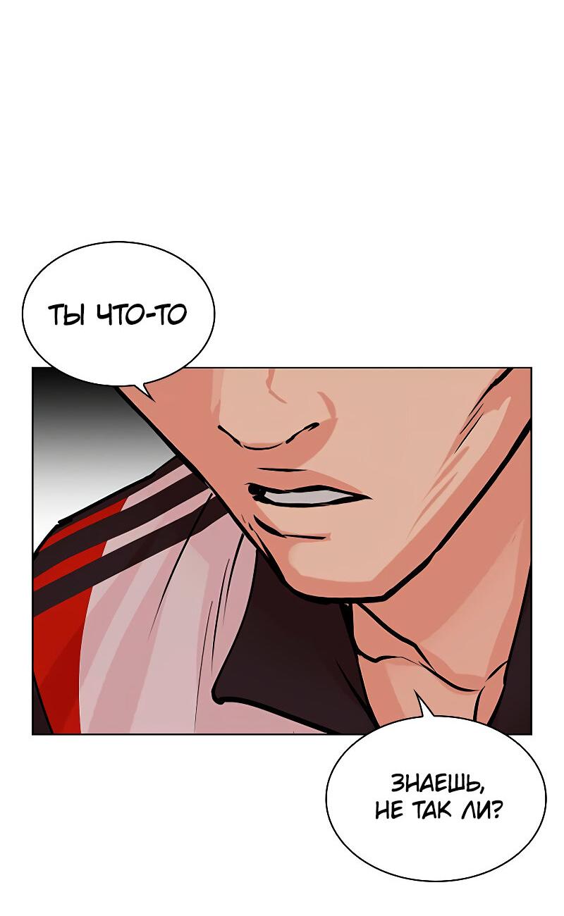 Read Лукизм RU Manga Online