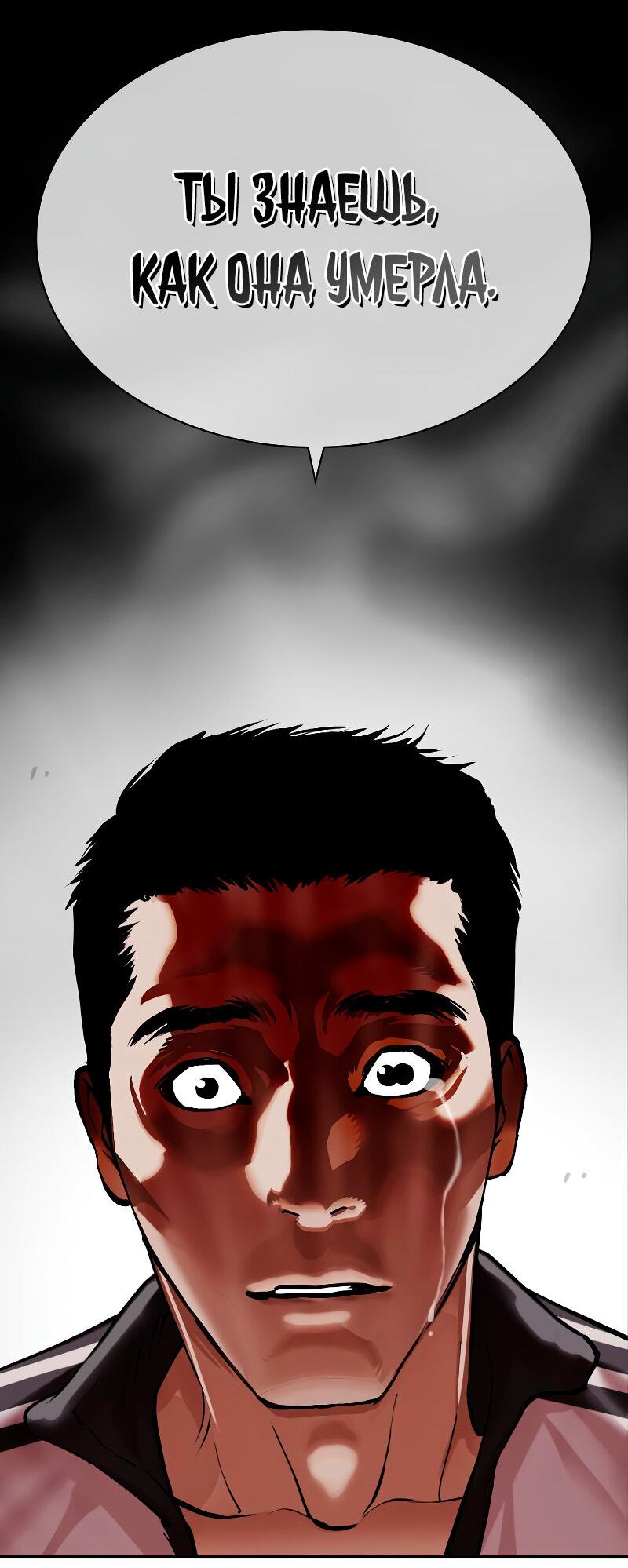 Read Лукизм RU Manga Online