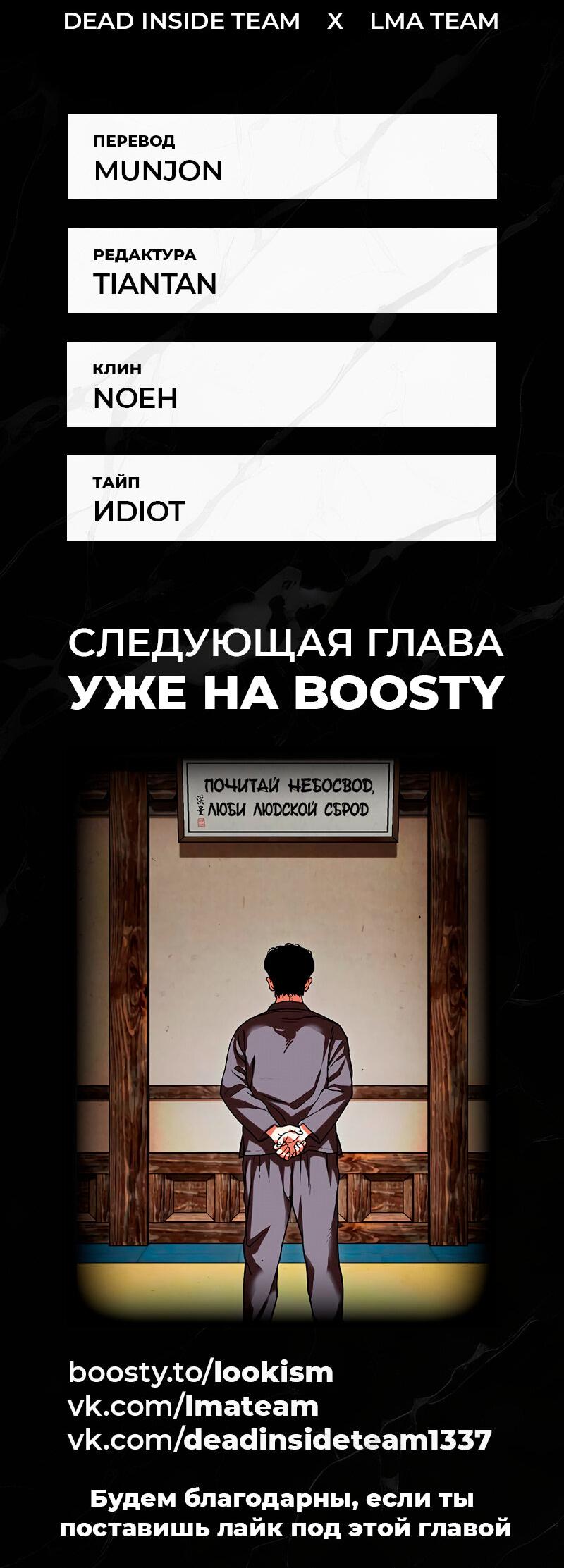 Read Лукизм RU Manga Online