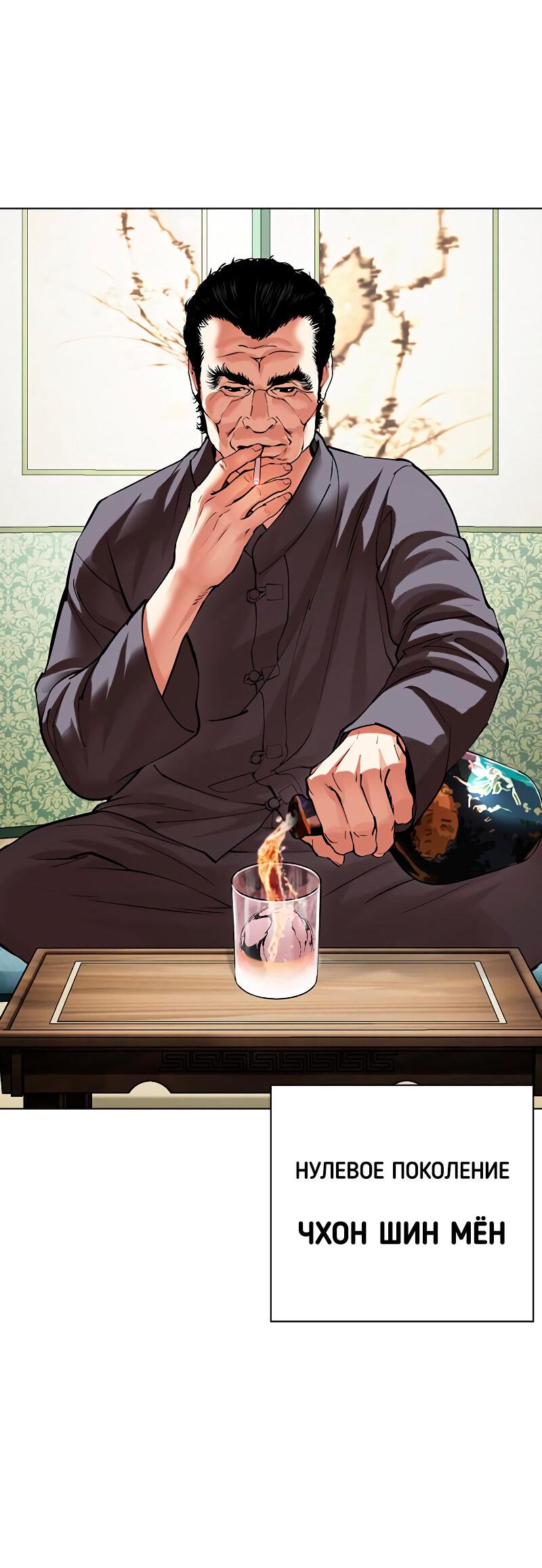 Read Лукизм RU Manga Online