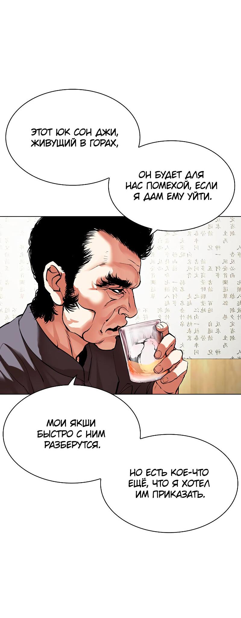 Read Лукизм RU Manga Online