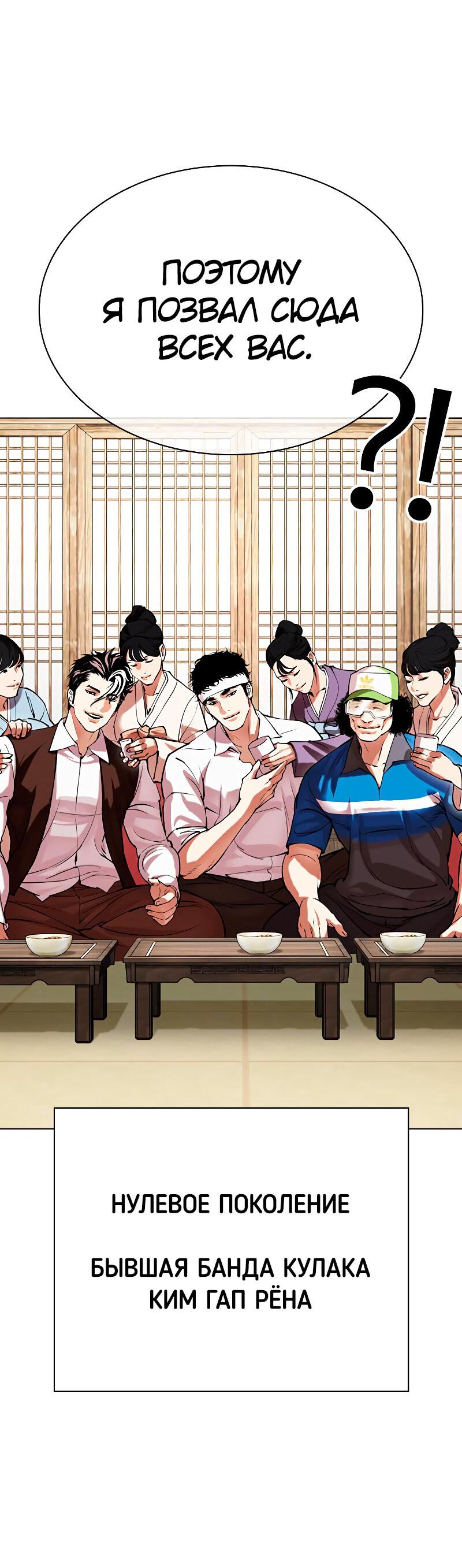 Read Лукизм RU Manga Online