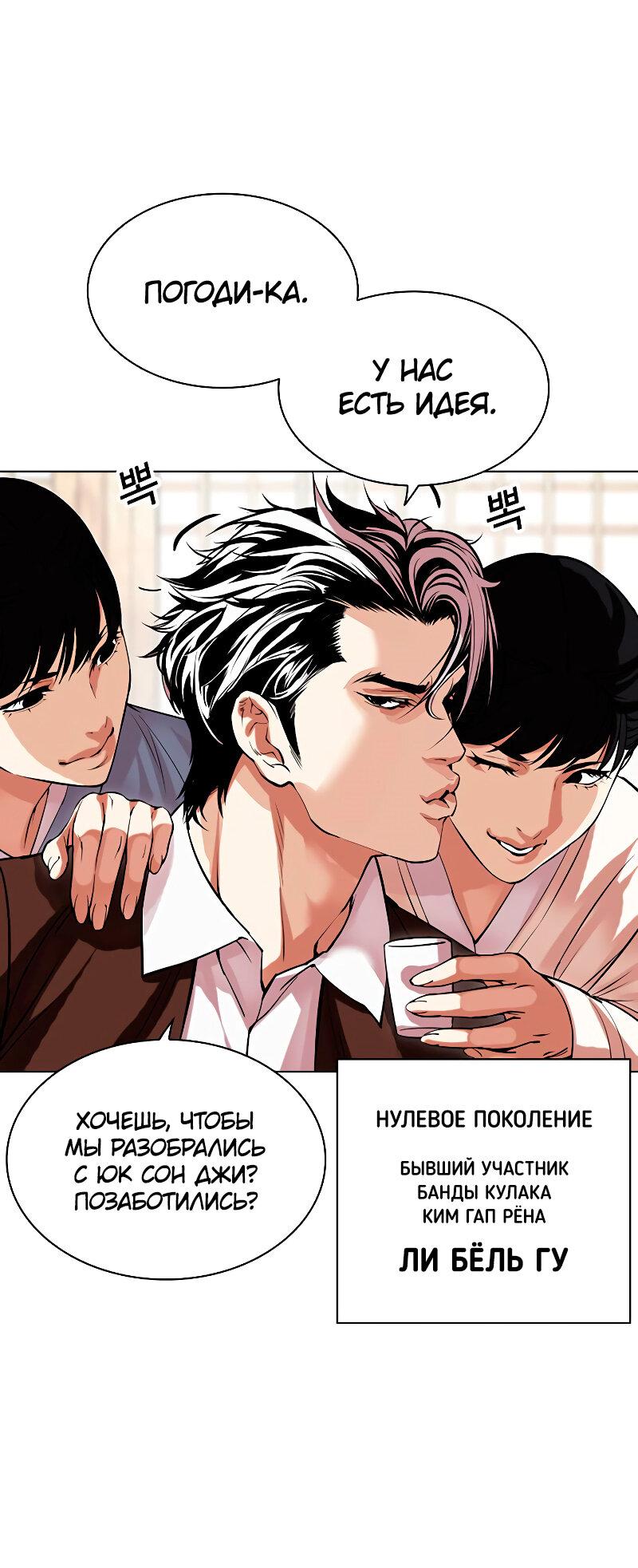 Read Лукизм RU Manga Online