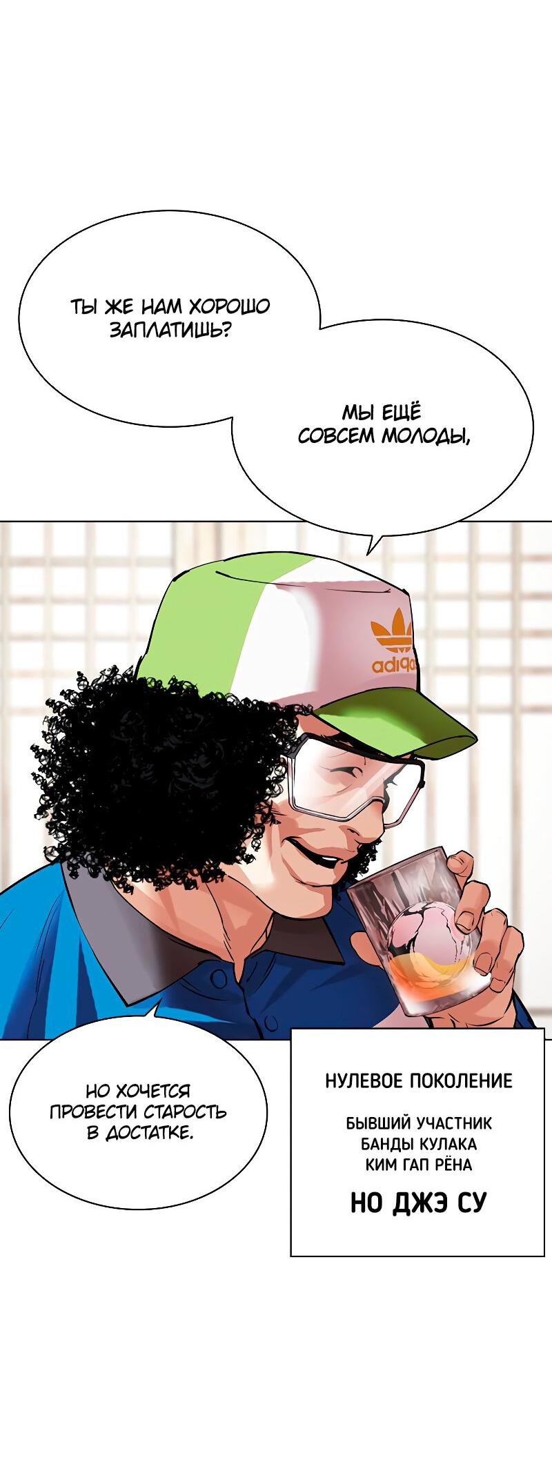 Read Лукизм RU Manga Online