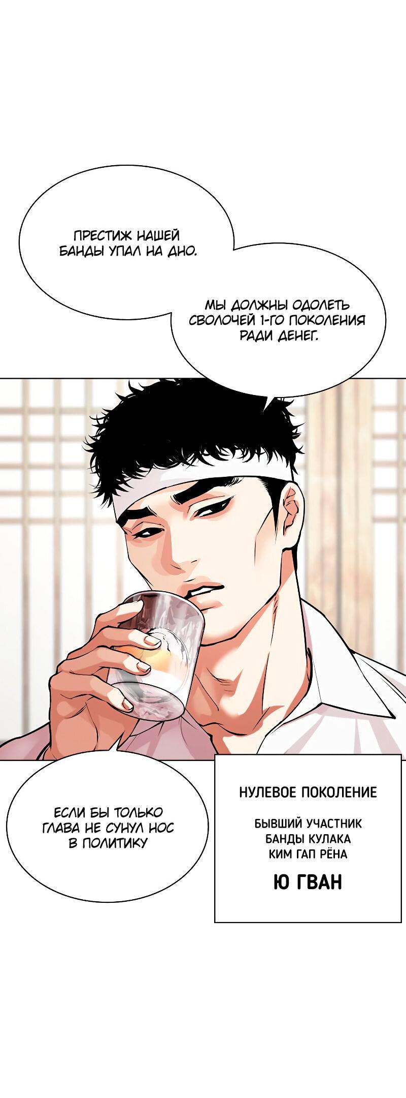 Read Лукизм RU Manga Online