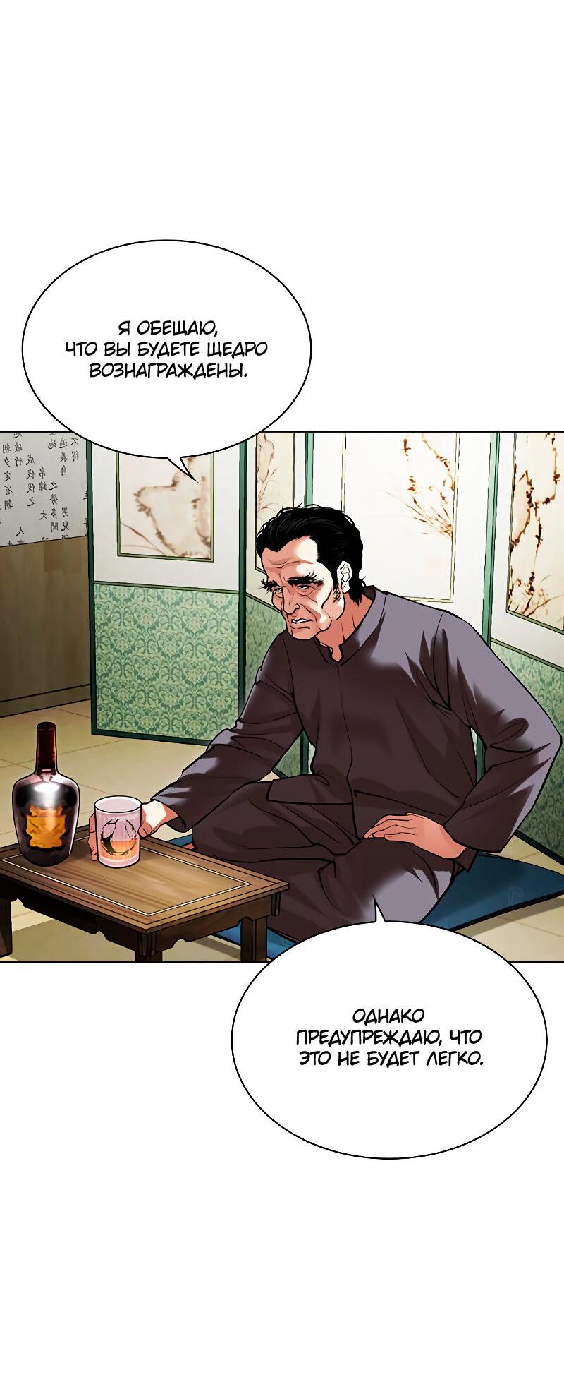 Read Лукизм RU Manga Online