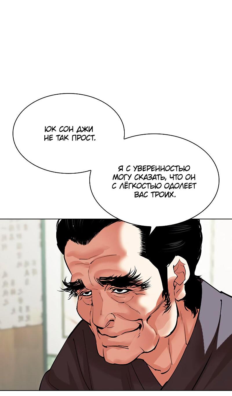 Read Лукизм RU Manga Online