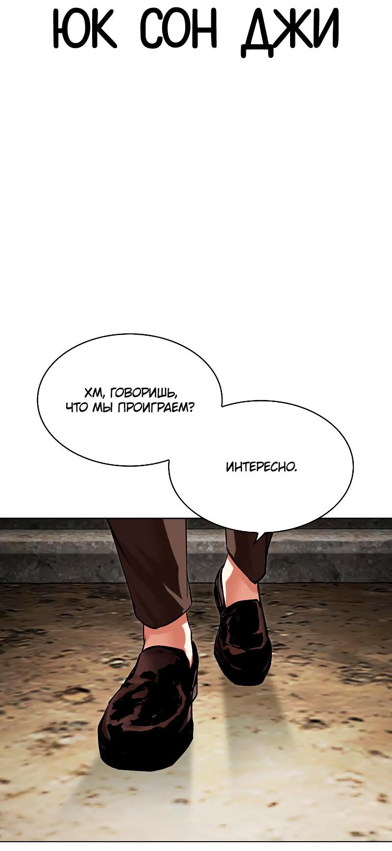 Read Лукизм RU Manga Online